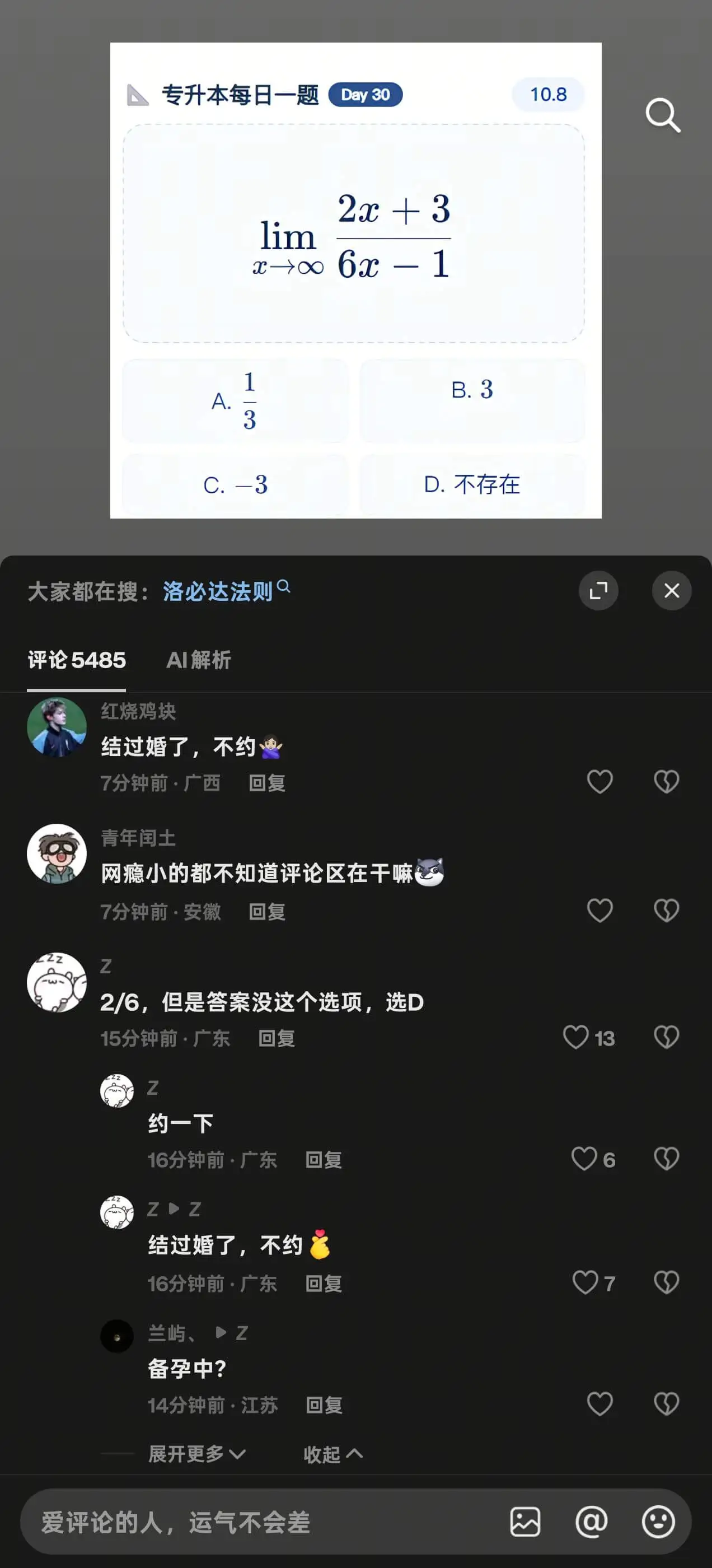 网瘾小的都不知道评论区在干嘛哈哈哈哈哈哈