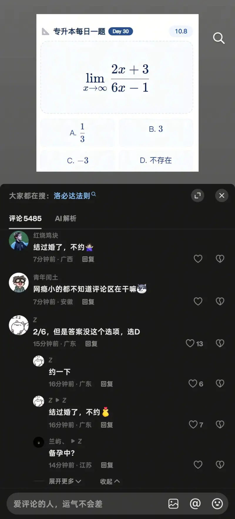 网瘾小的都不知道评论区在干嘛哈哈哈哈哈哈