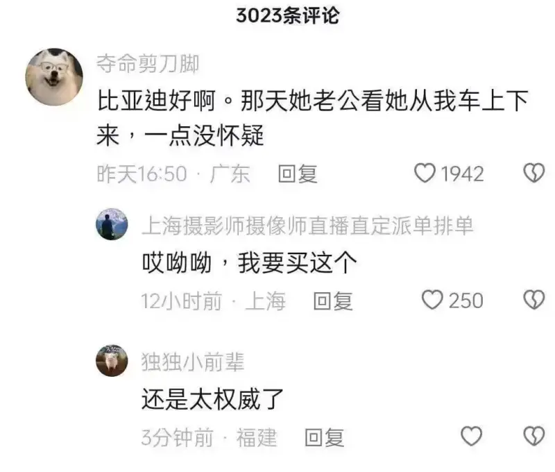夺命剪刀脚比亚迪好啊。那天她老公看她从我车上下来，一点没怀疑
