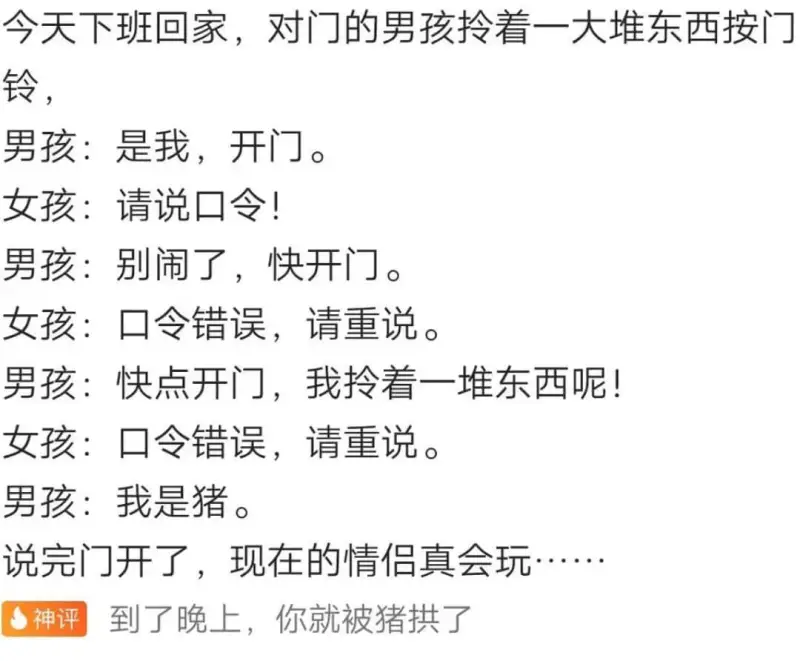 今天下班回家，对门的男孩拎着一大堆东西按门铃，男孩：是我，开