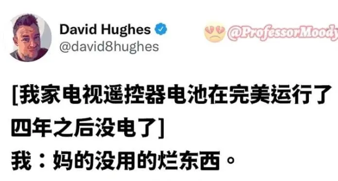 DavidHughes@ProfessorMood@davi