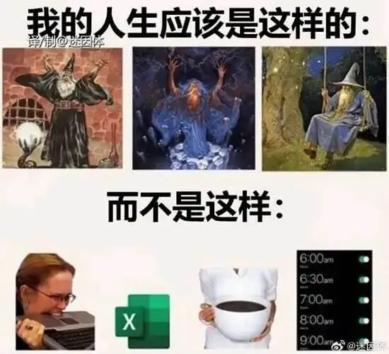 我的人生应该是这样的，而不是这样：6:00am6130m7: