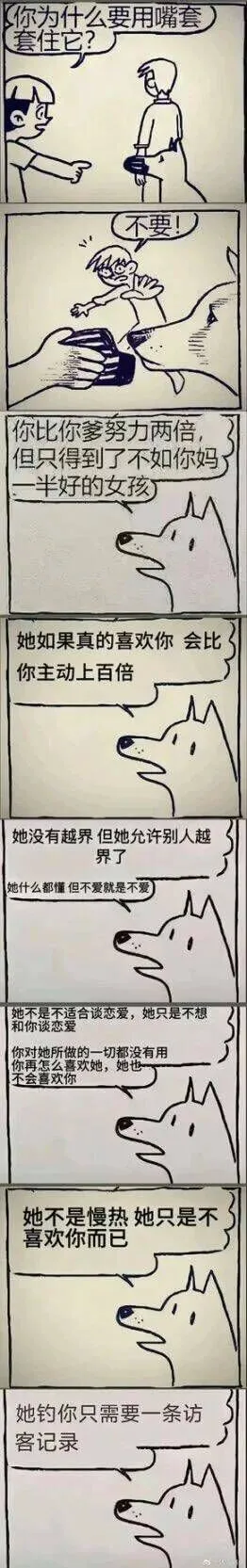 你为什么要用嘴套不要！你比你多努力两倍，但只得到了不如你妈7