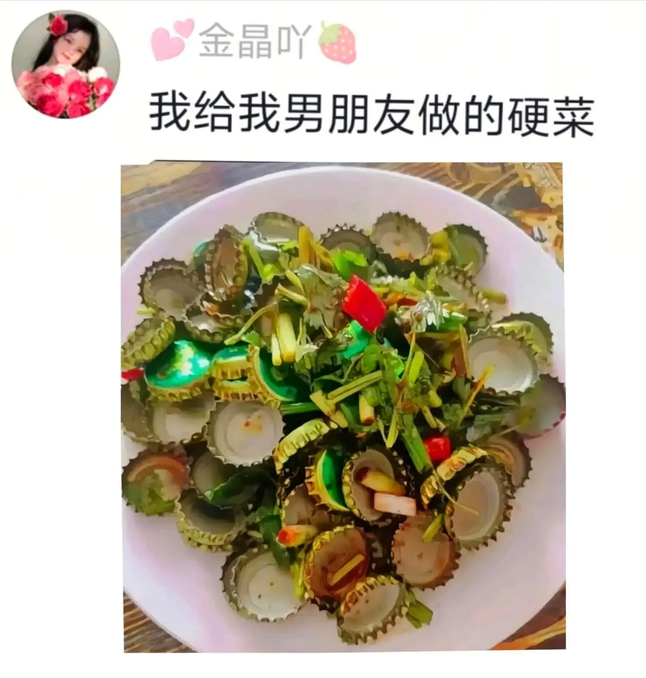 金晶吖我给我男朋友做的硬菜