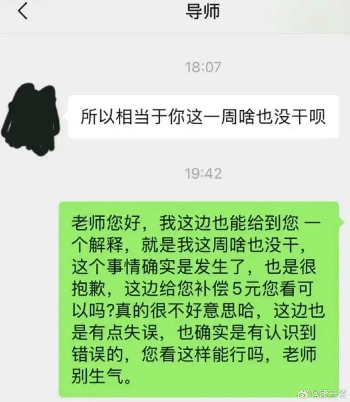 导师18:07所以相当于你这一周啥也没干呗19:42老师您好