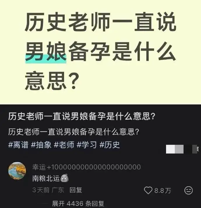 梗图