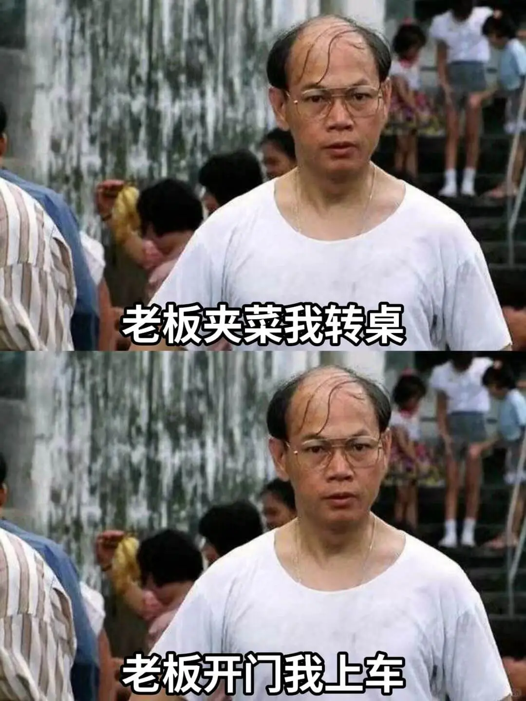 老板夹菜我转桌老板开门我上车