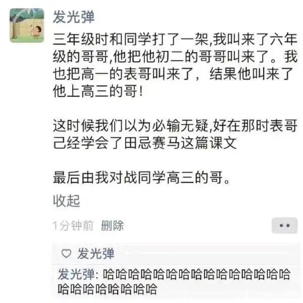发光弹三年级时和同学打了一架，我叫来了六年级的哥哥，他把他初
