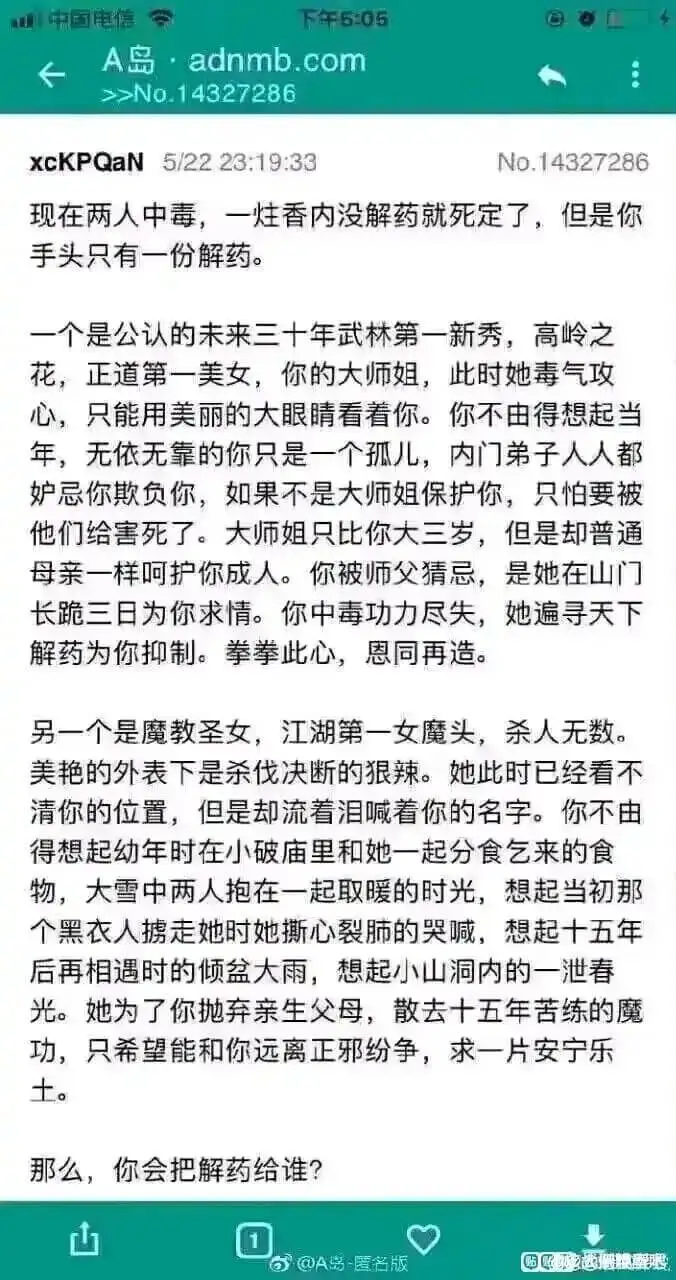 中国电信谷下午505A品·adnmb.com>>NO.143