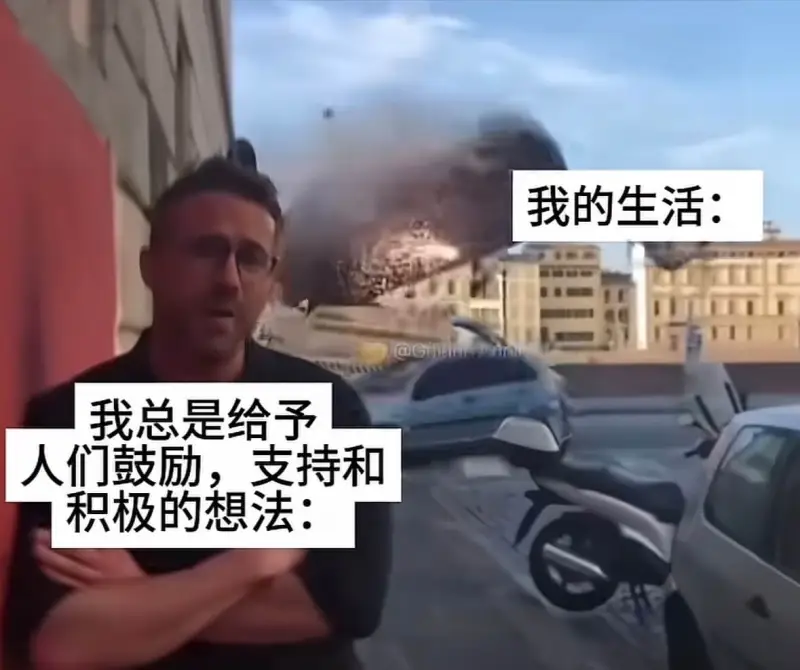 我的生活：我总是给予人们鼓励、支持和积极的想法。