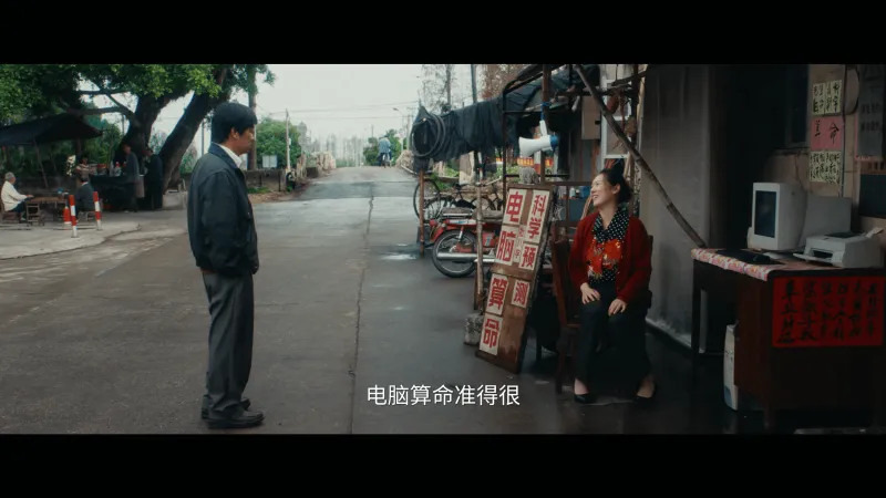 出合新学电脑算命准得很