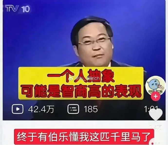 梗图