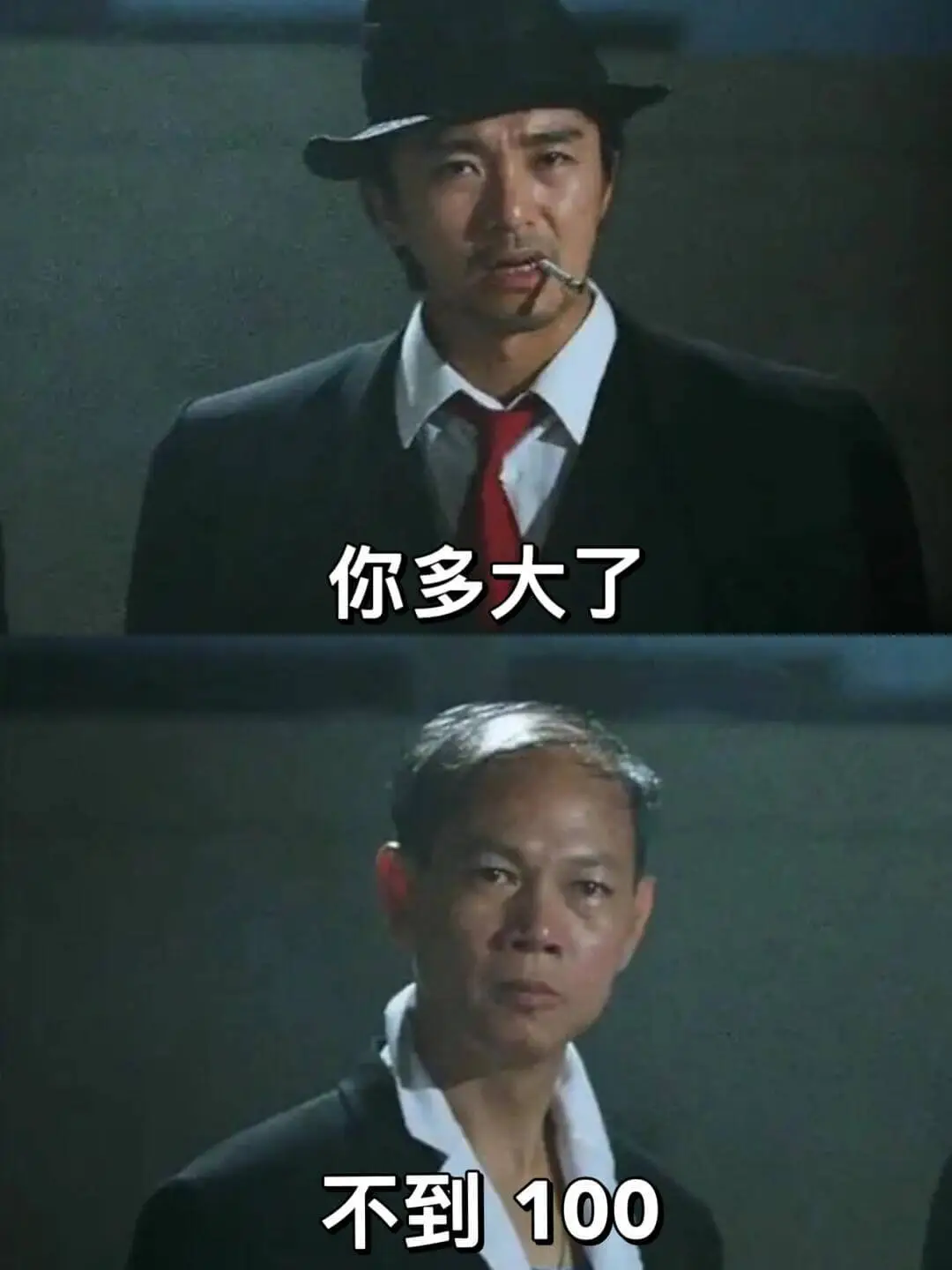 你多大了？不到100。