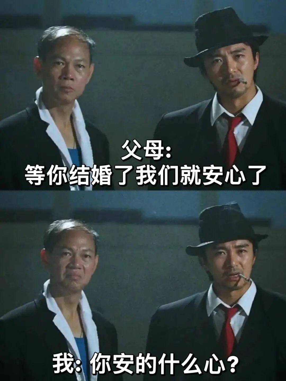 父母:等你结婚了我们就安心了我:你安的什么心?