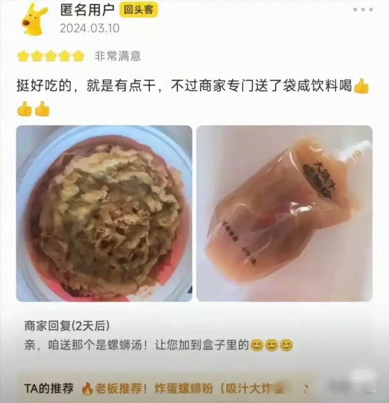 匿名用户回头客2024.03.10非常满意挺好吃的，就是有点