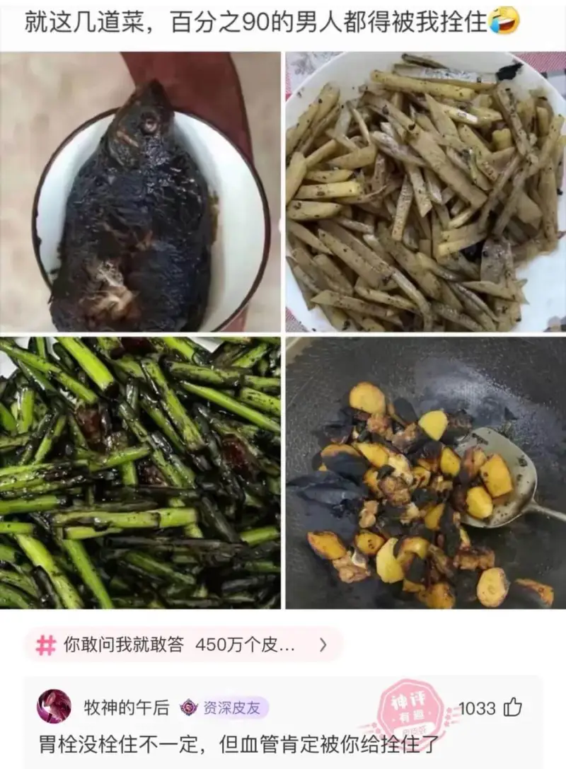就这几道菜，百分之90的男人都得被我拴住。开你敢问我就敢答4