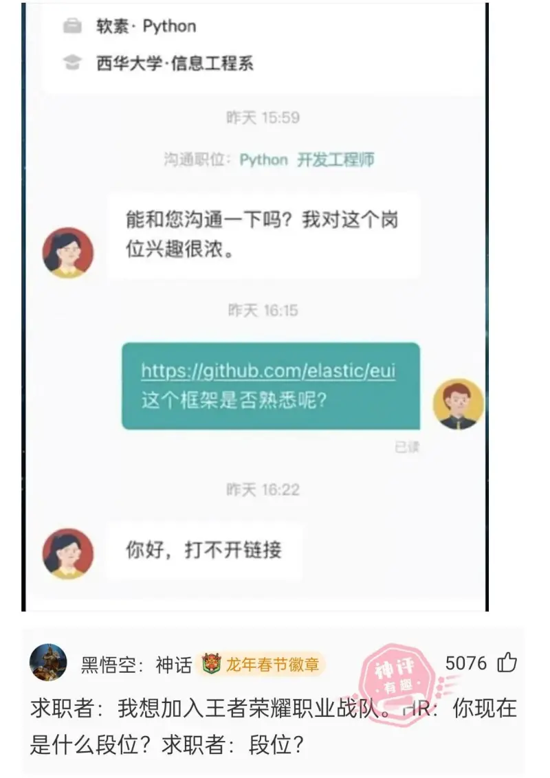 软素·Python西华大学·信息工程系昨天15:59沟通职位