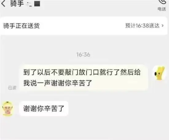 预计16:38送达到了以后不要敲门，放门口就行了，然后给我说