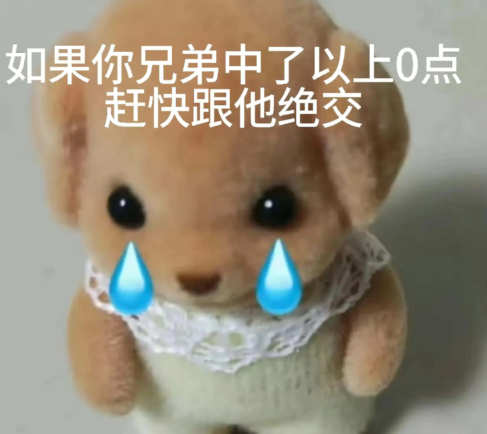 中了以上的赶紧和他绝交！！！
