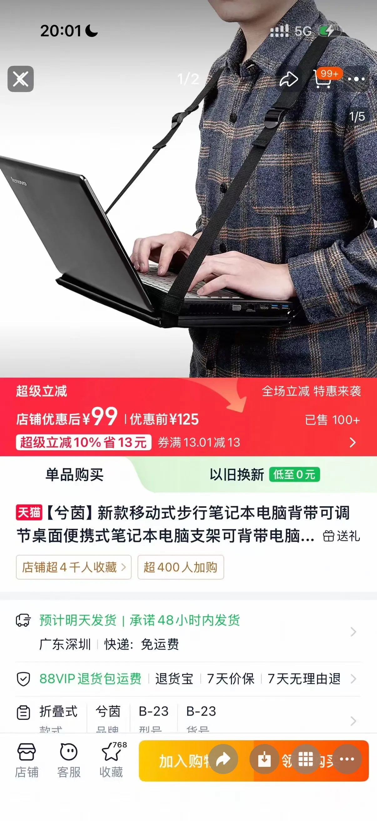 缰绳的演变