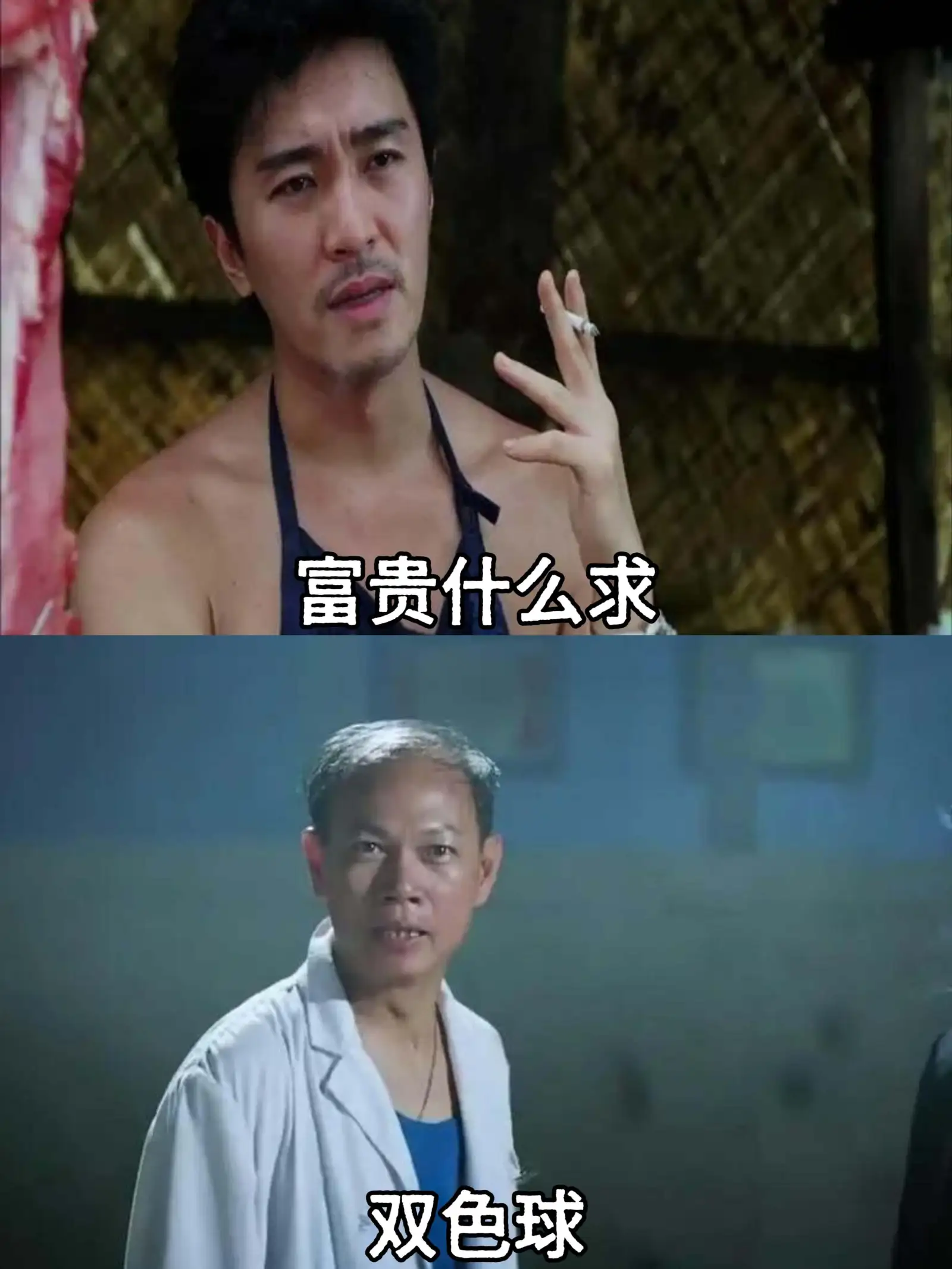 富贵什么求