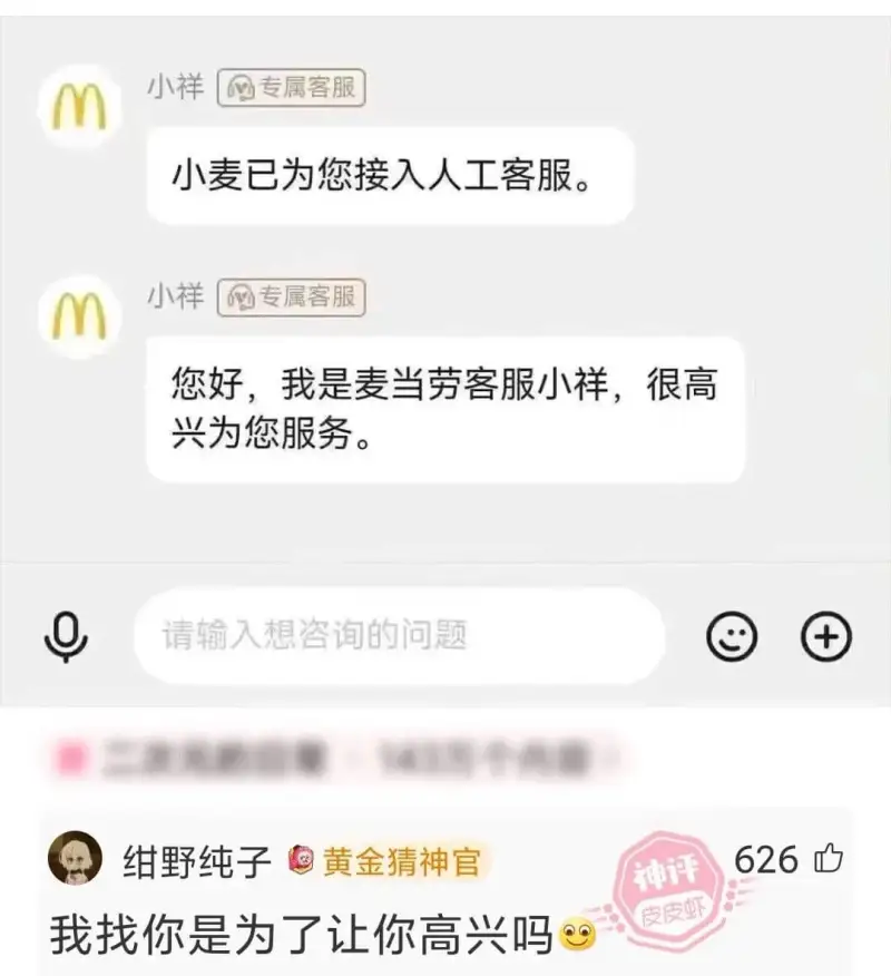 小祥专属客服小麦已为您接入人工客服。小祥专属客服您好，我是麦