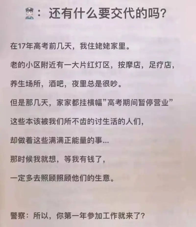 ：还有什么要交代的吗？在17年高考前几天，我住姥姥家里。老的