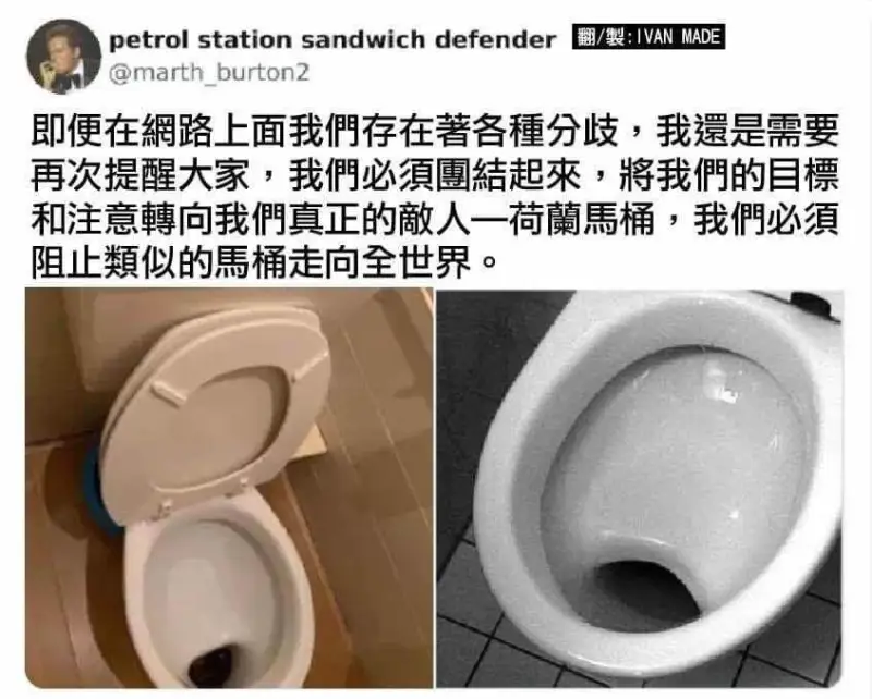petrolstationsandwichdefender/