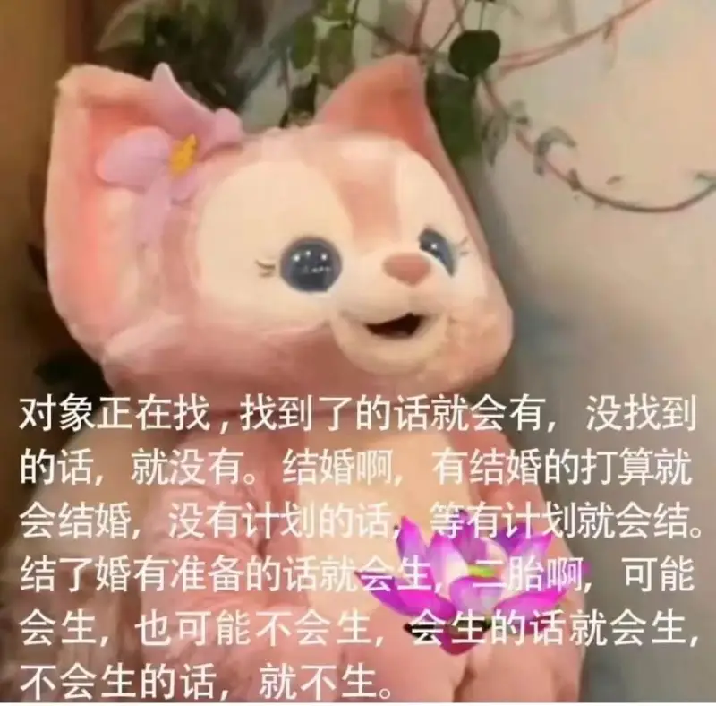 对象正在找，找到了的话就会有，没找到的话，就没有。结婚啊，有